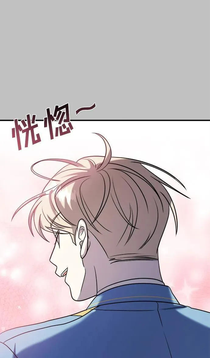 纯情dj劲爆版漫画,第59话76图