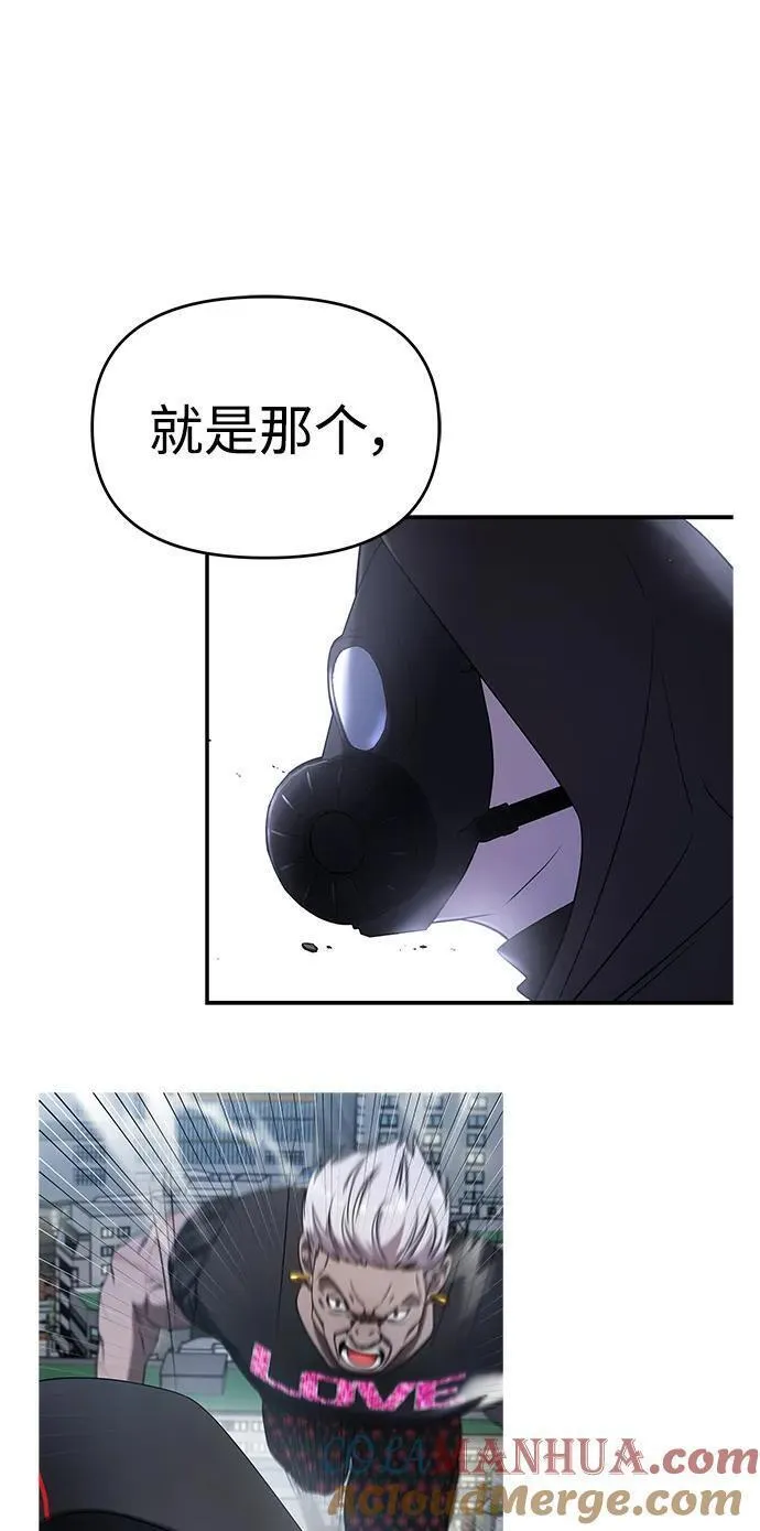 纯情dj劲爆版漫画,第60话10图