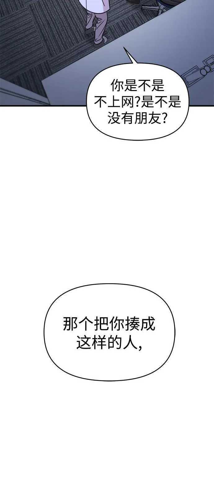 纯情dj劲爆版漫画,第60话8图