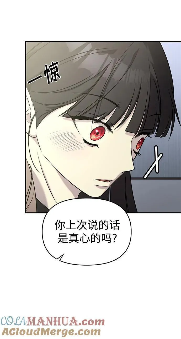 纯情dj劲爆版漫画,第60话19图