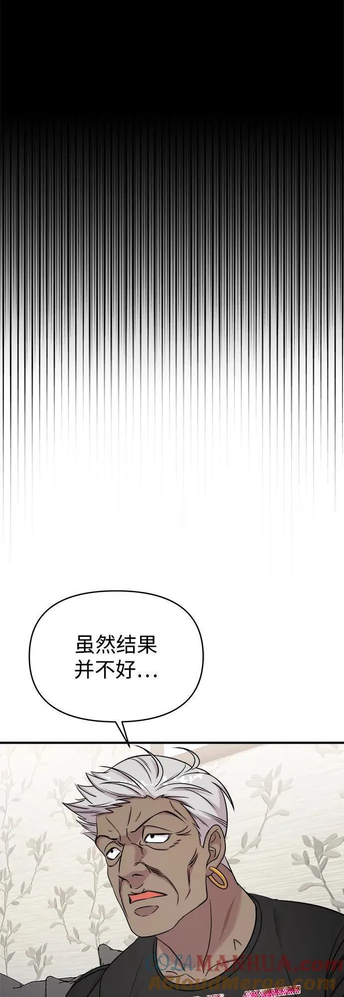 纯情dj劲爆版漫画,第60话64图