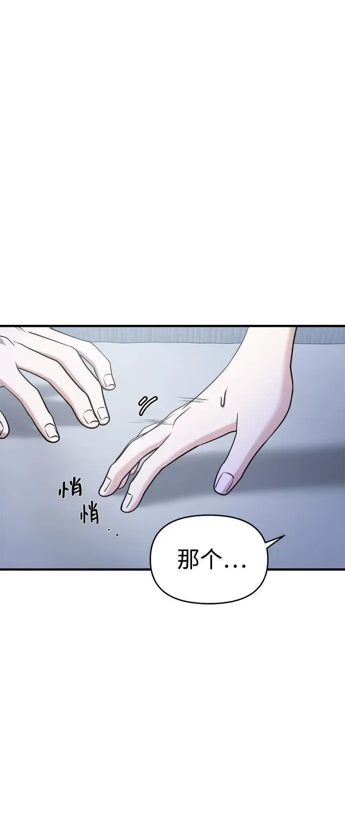 纯情dj劲爆版漫画,第60话26图