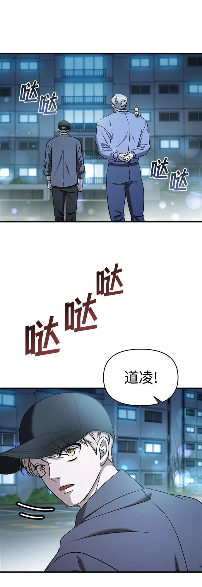 纯情dj劲爆版漫画,第60话81图