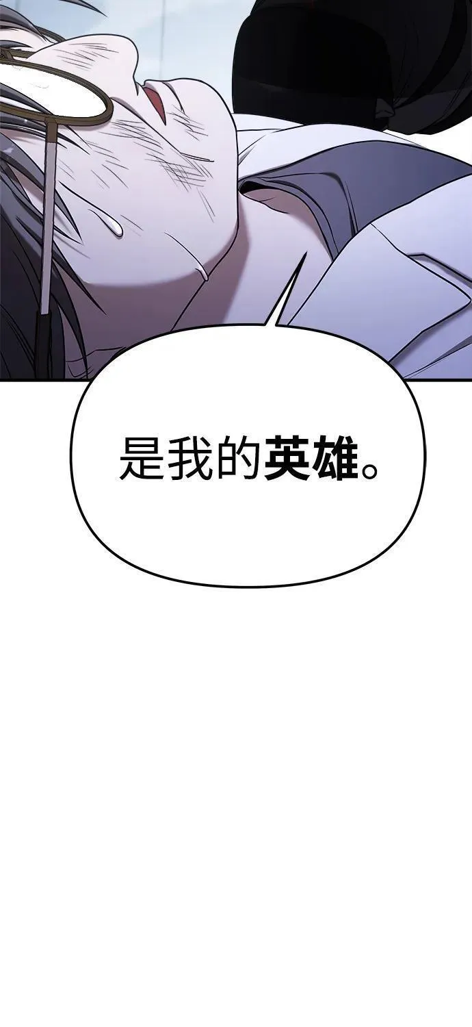 纯情dj劲爆版漫画,第60话17图