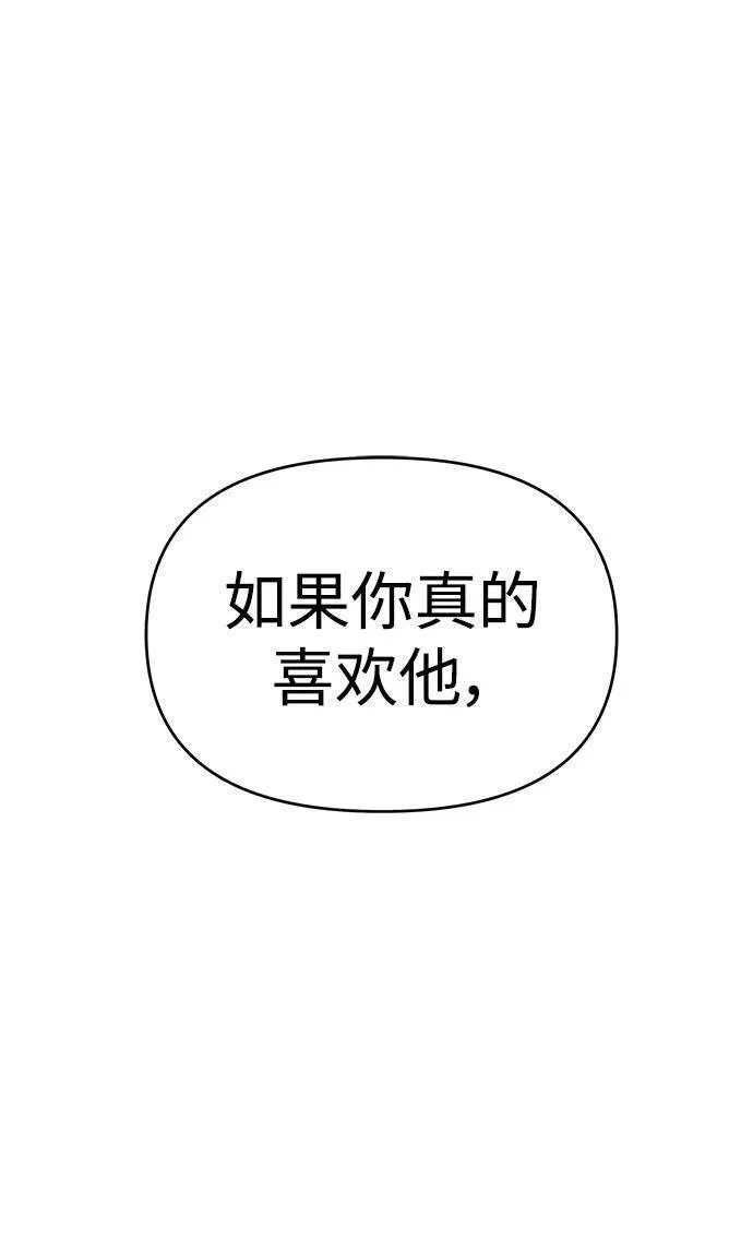 纯情dj劲爆版漫画,第60话66图