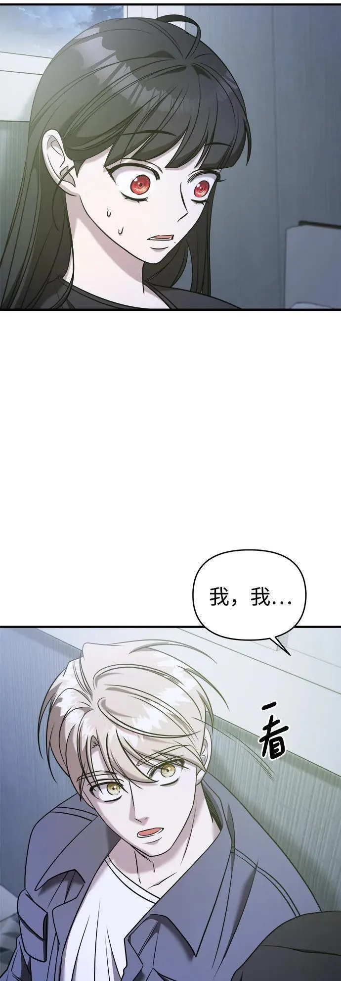 纯情dj劲爆版漫画,第60话24图