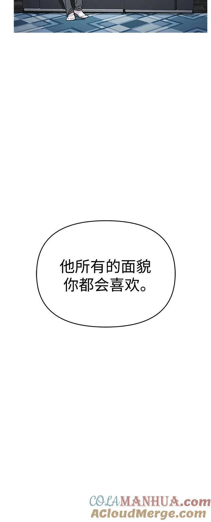 纯情dj劲爆版漫画,第60话70图