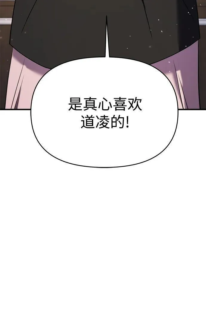 纯情dj劲爆版漫画,第60话75图