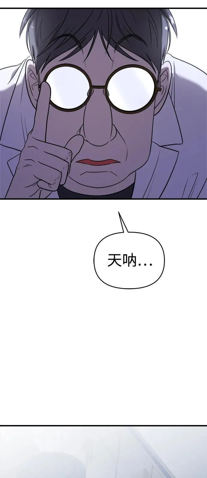 纯情dj劲爆版漫画,第60话3图