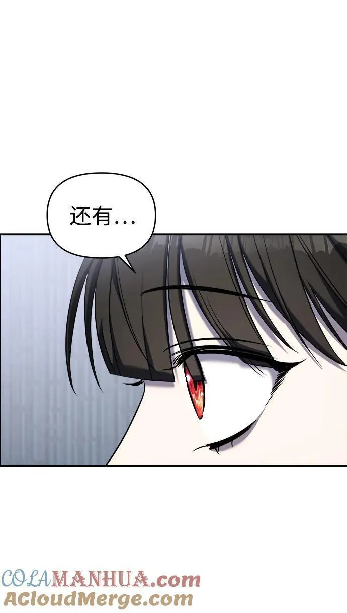 纯情dj劲爆版漫画,第61话101图