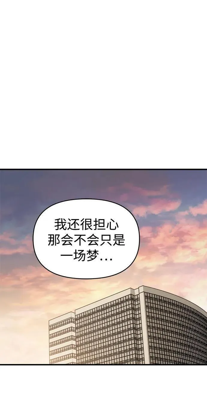 纯情反派大小姐漫画,第61话38图