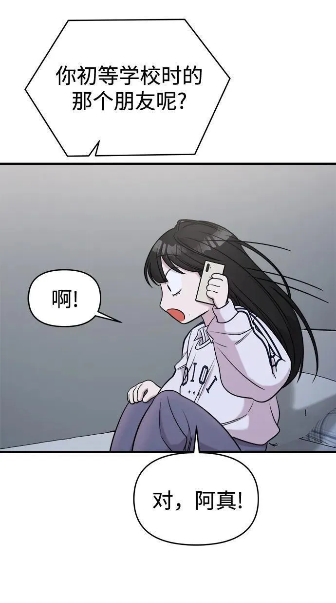 纯情反派大小姐漫画,第61话95图