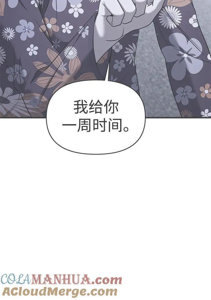 纯情dj劲爆版漫画,第62话81图