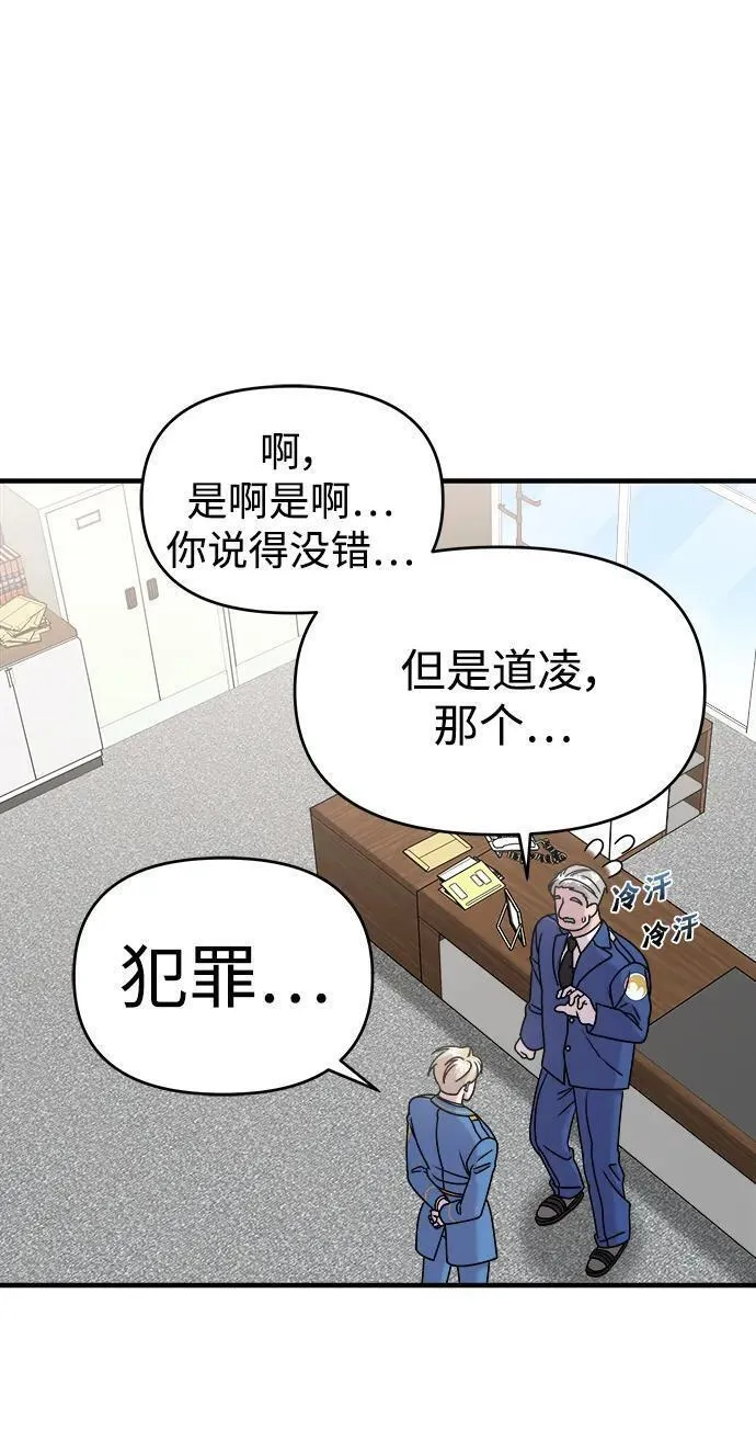 纯情dj劲爆版漫画,第62话96图