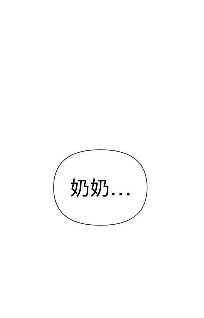 纯情反派漫画免费观看漫画,第62话12图