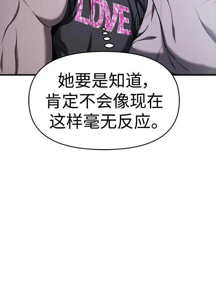 纯情dj劲爆版漫画,第62话19图