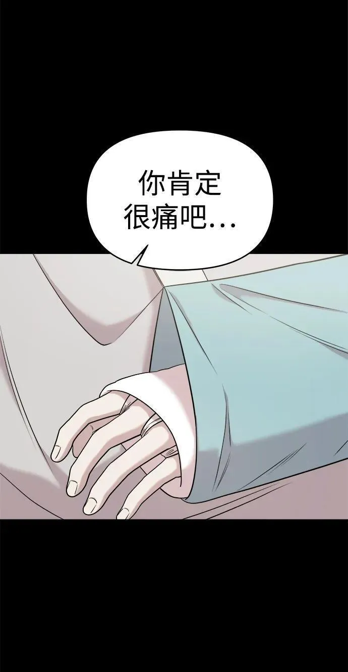 纯情dj劲爆版漫画,第62话42图