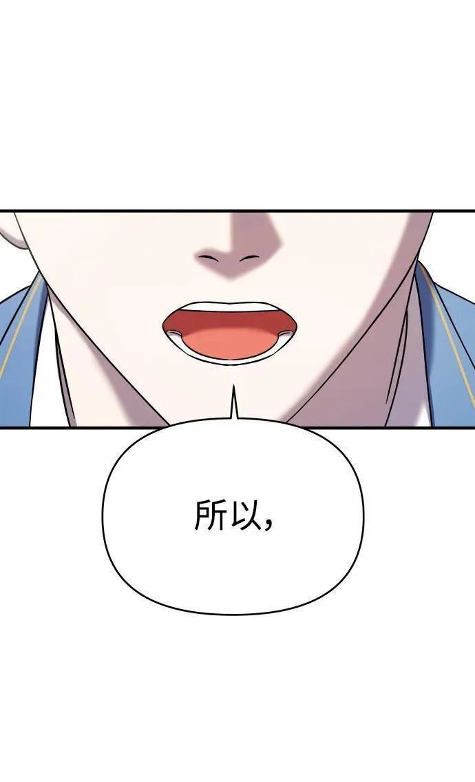 纯情dj劲爆版漫画,第62话98图