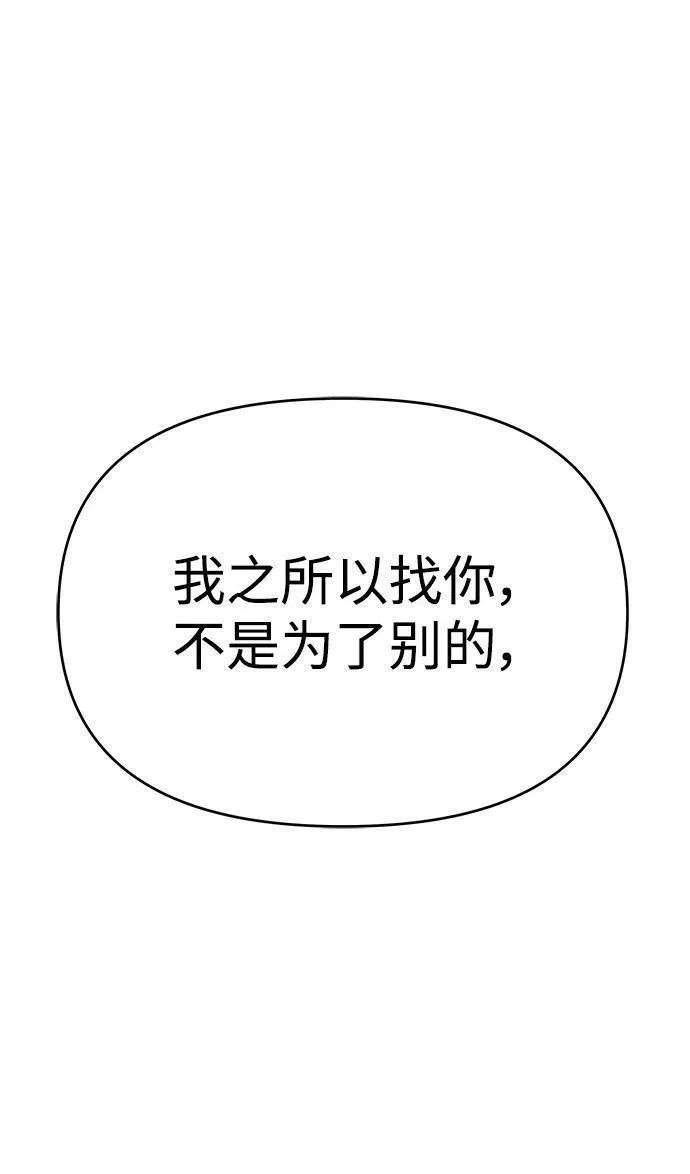 纯情dj劲爆版漫画,第62话76图