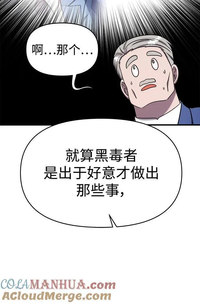 纯情dj劲爆版漫画,第62话93图