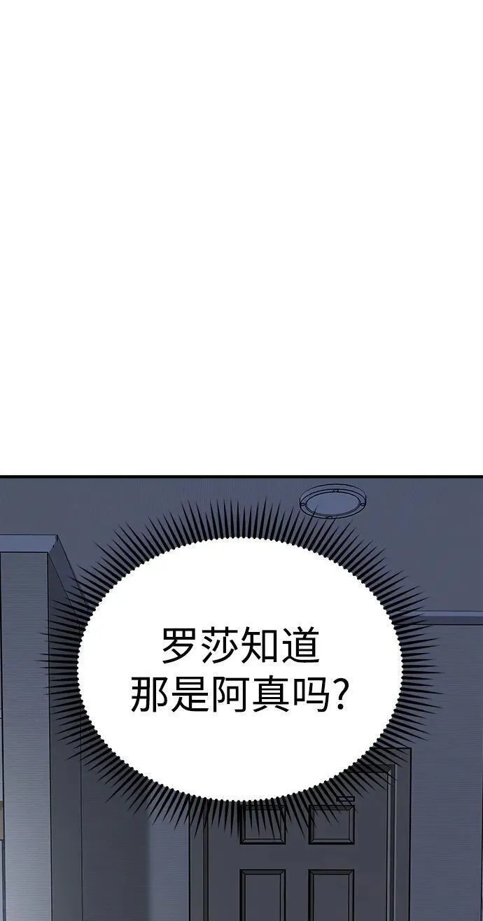 纯情dj劲爆版漫画,第62话16图