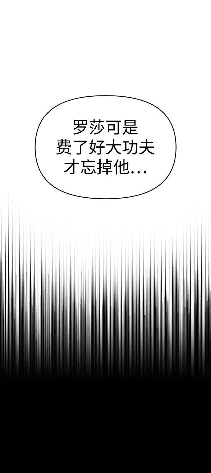 纯情反派漫画免费观看漫画,第62话20图