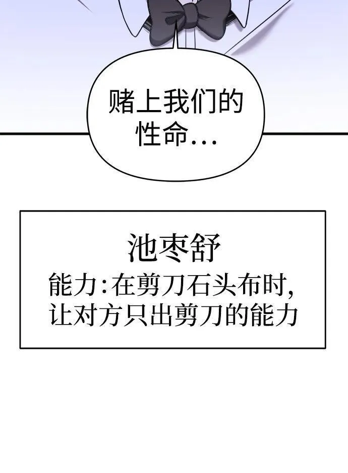 纯情dj劲爆版漫画,第63话50图