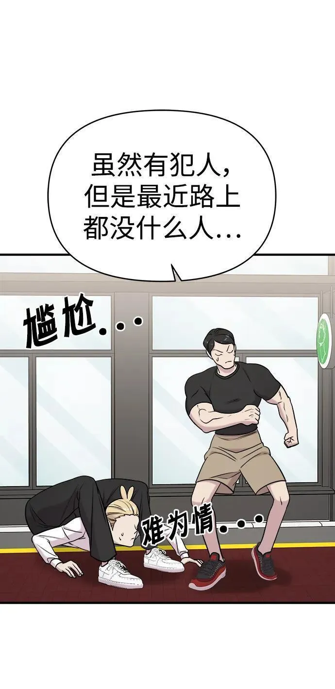 纯情dj劲爆版漫画,第63话52图