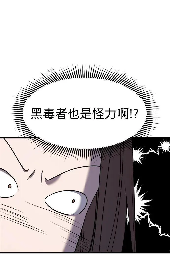 纯情dj劲爆版漫画,第63话80图