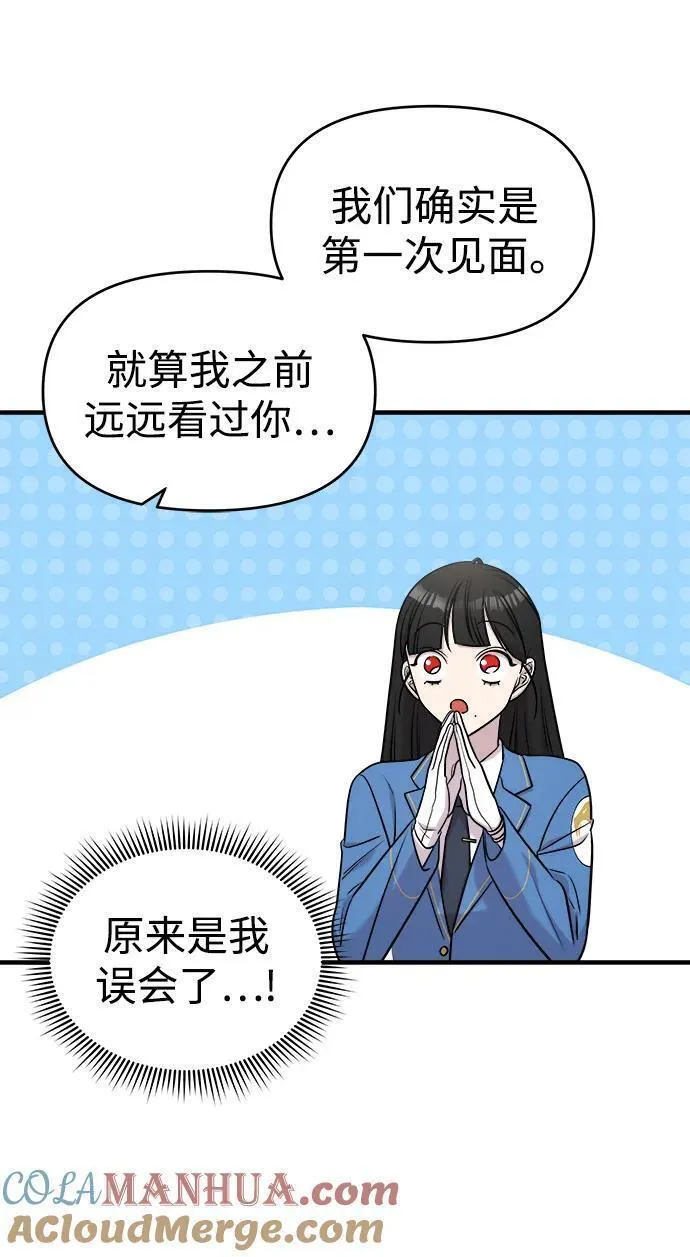 纯情dj劲爆版漫画,第63话97图