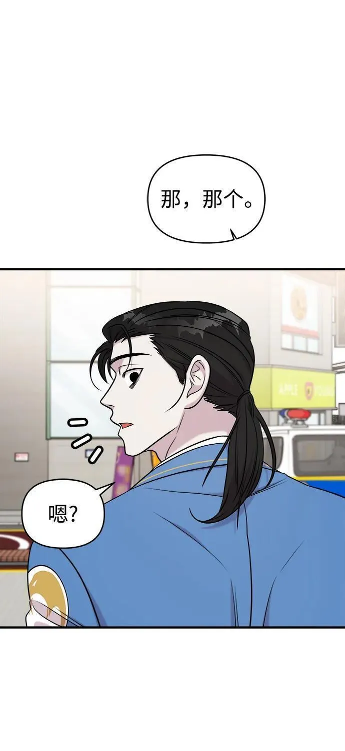 纯情dj劲爆版漫画,第63话75图