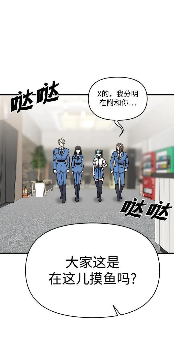 纯情dj劲爆版漫画,第63话12图