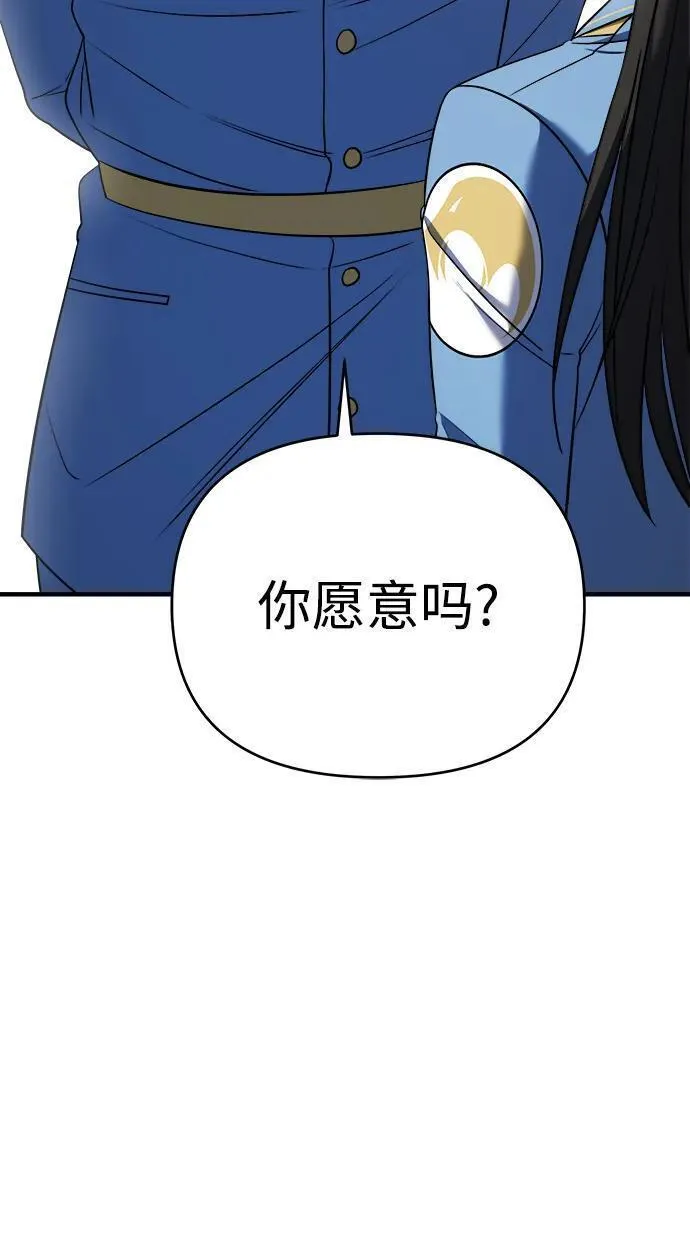 纯情dj劲爆版漫画,第63话100图