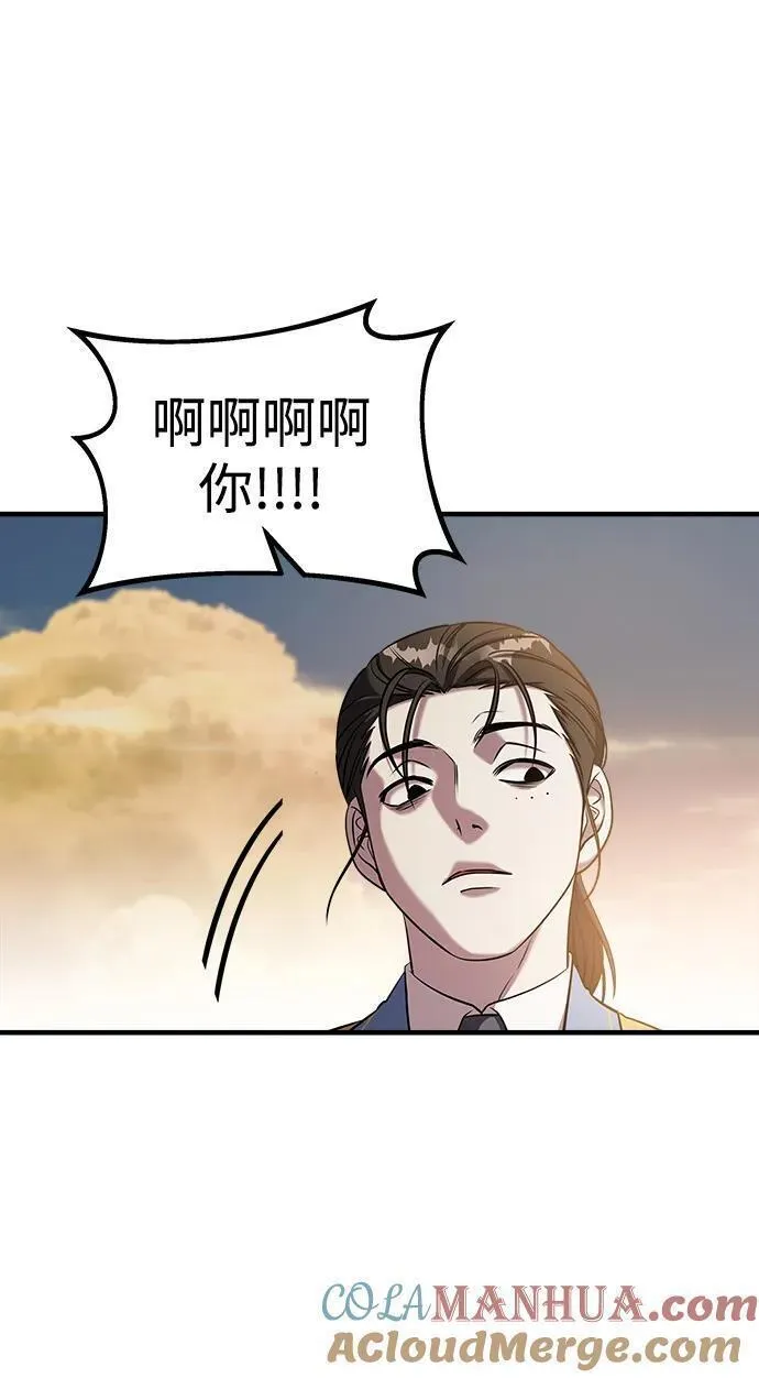 纯情dj劲爆版漫画,第64话101图