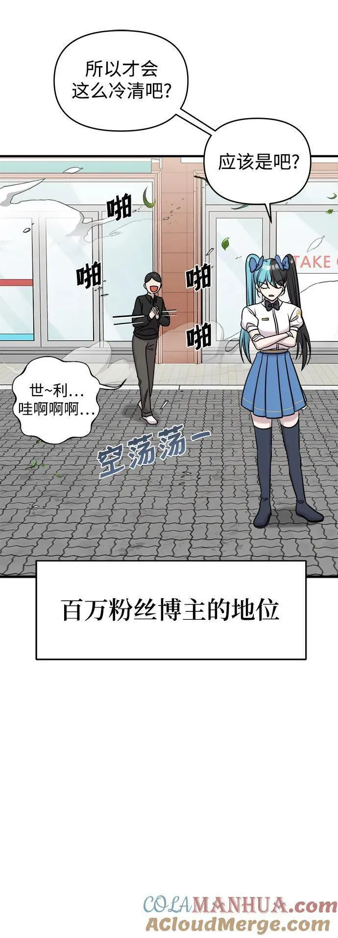 纯情dj劲爆版漫画,第64话57图