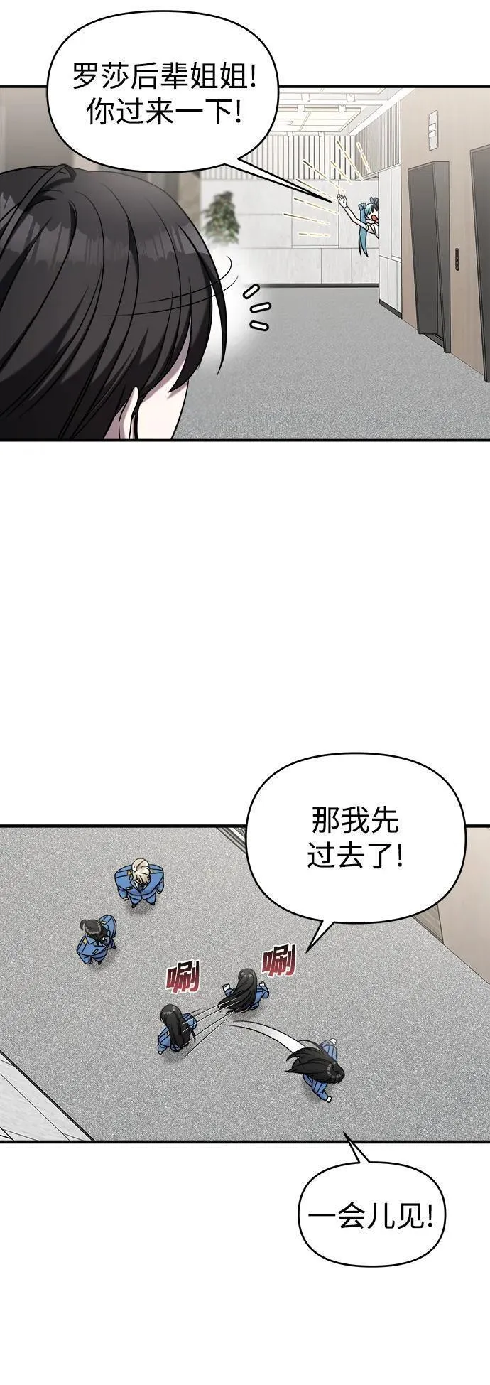 纯情反派漫画免费阅读全集下拉式漫画,第64话11图