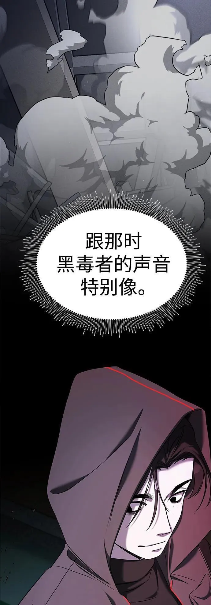 纯情dj劲爆版漫画,第64话40图