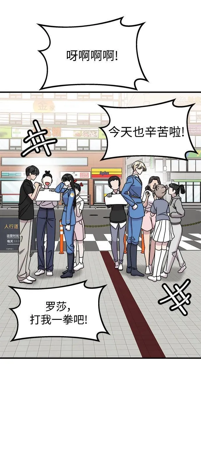 纯情dj劲爆版漫画,第64话55图