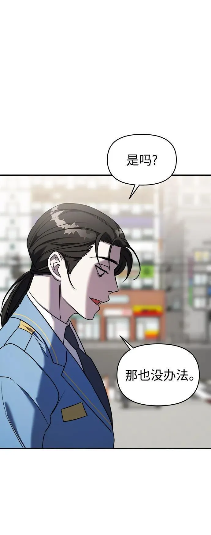 纯情dj劲爆版漫画,第64话68图