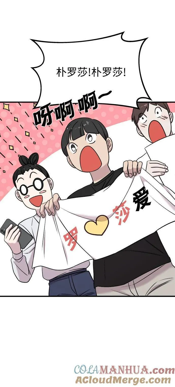 纯情反派漫画免费阅读全集下拉式漫画,第64话53图