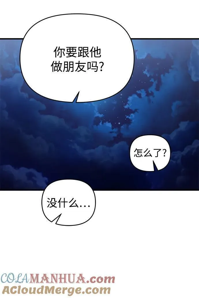 纯情dj劲爆版漫画,第64话37图