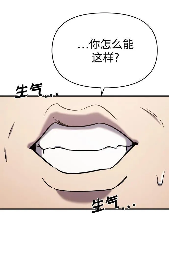 纯情dj劲爆版漫画,第64话83图