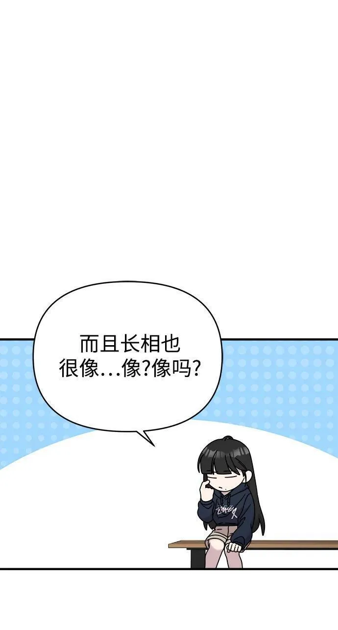 纯情反派漫画免费阅读全集下拉式漫画,第64话34图