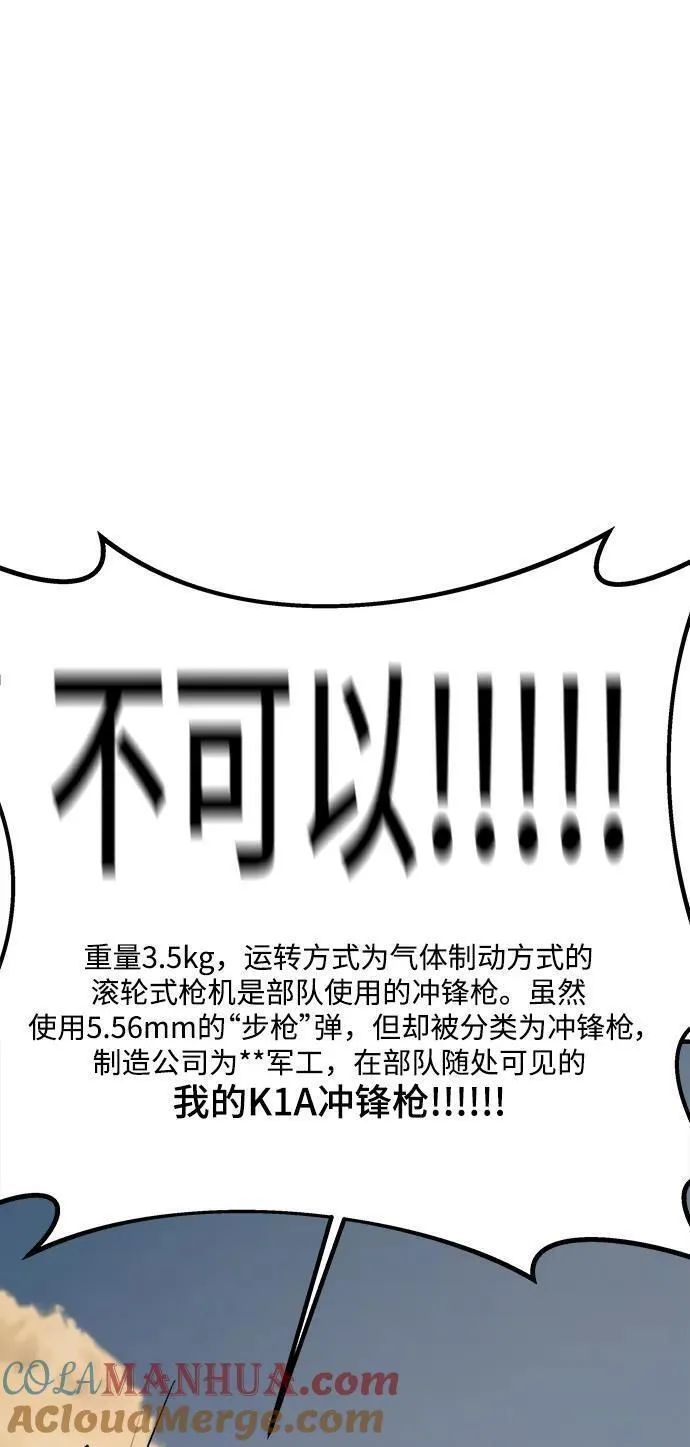 纯情dj劲爆版漫画,第64话97图