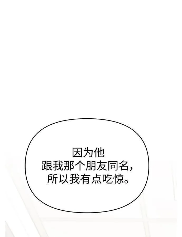 纯情dj劲爆版漫画,第64话32图