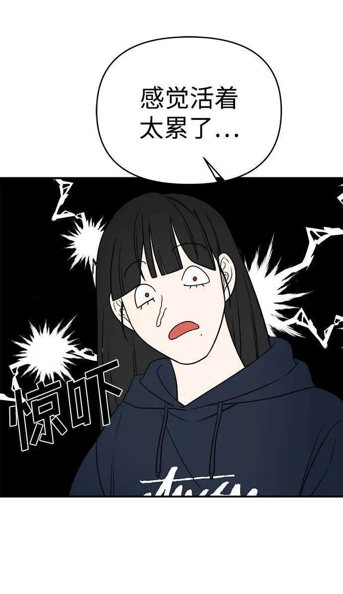 纯情dj劲爆版漫画,第64话48图