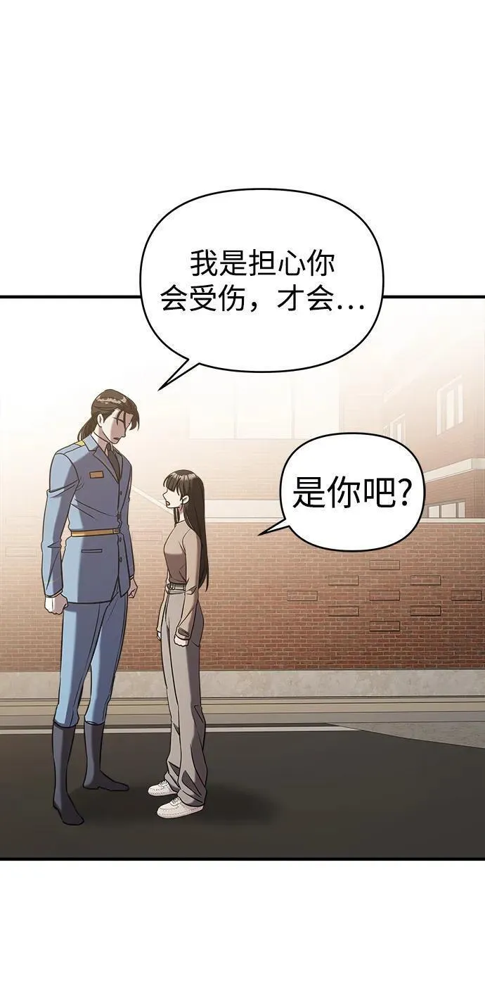 纯情dj劲爆版漫画,第65话32图