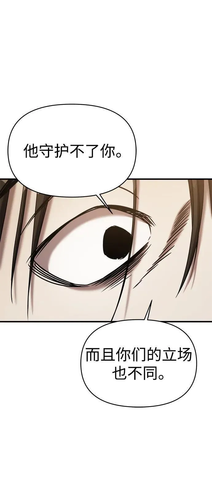 纯情dj劲爆版漫画,第65话52图