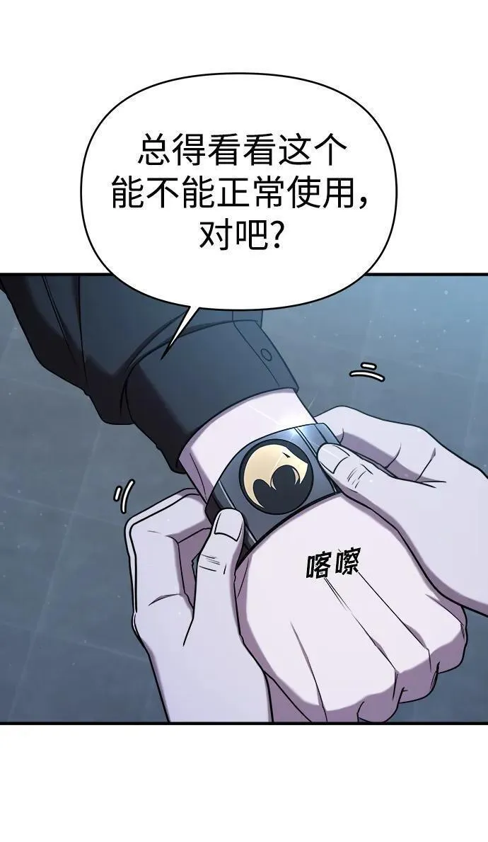 纯情dj劲爆版漫画,第65话102图