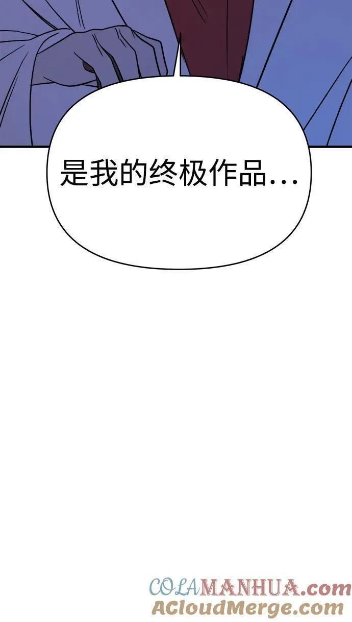 纯情反派漫画在哪里看免费漫画,第65话113图